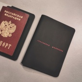 Обложка для паспорта  с защитой от сканирования "Уральская диаспора"