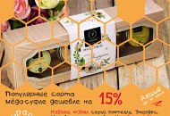 АКЦИЯ: 15% скидка на мёд-суфле от Peroni Honey